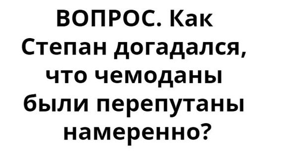 Опасная игра Степана Вареникова. 10 детективных загадок - Детектив, Логическая задача, Длиннопост, Инспектор Варнике