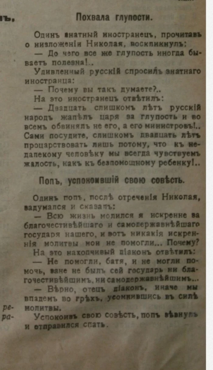 Журнал Будильник, 1917 год - Моё, Журнал, История, Длиннопост