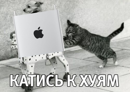 Приехали - Apple, Скриншот, Картинка с текстом