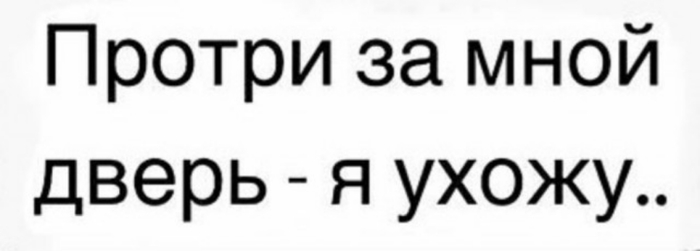 На современный лад