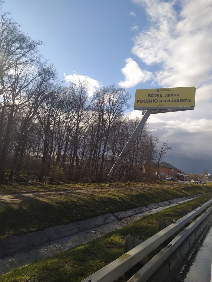 Poster on the Moscow Ring Road - My, Poster, Russia, The president