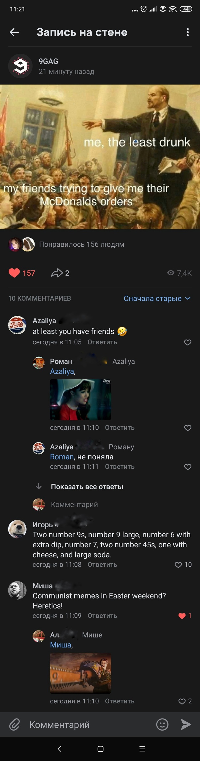 Я со своими друганами заказываем бургеры