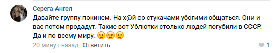 Peter. Self-isolation. Snitches - Coronavirus, Self-isolation, Cattle, Informer, Saint Petersburg, Primorsky District, In contact with, Comments, Longpost