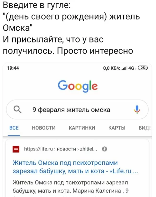 Ох уж этот Омск - Омск, Не пытайтесь покинуть Омск, Омичи, Длиннопост