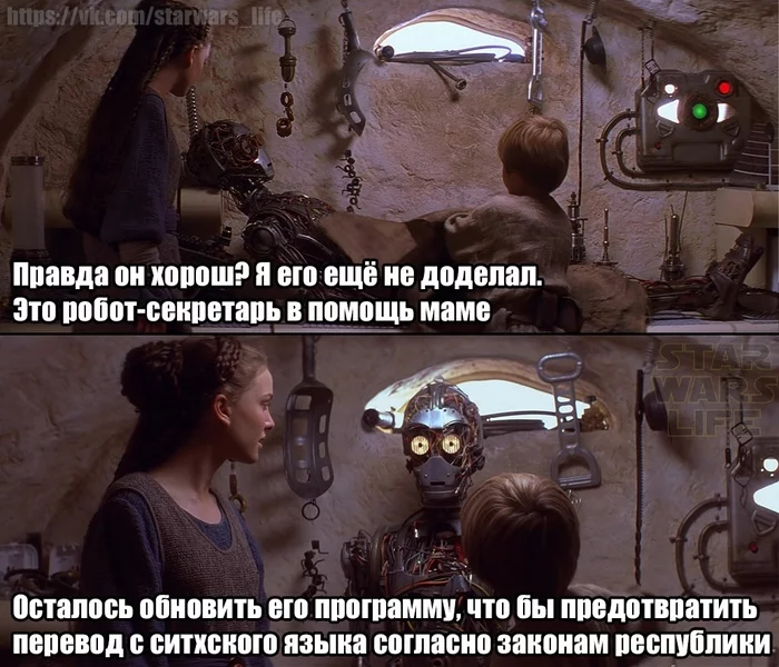 Звёздные мемы - Star Wars, Энакин Скайуокер, Падме Амидала, Татуин, Мемы