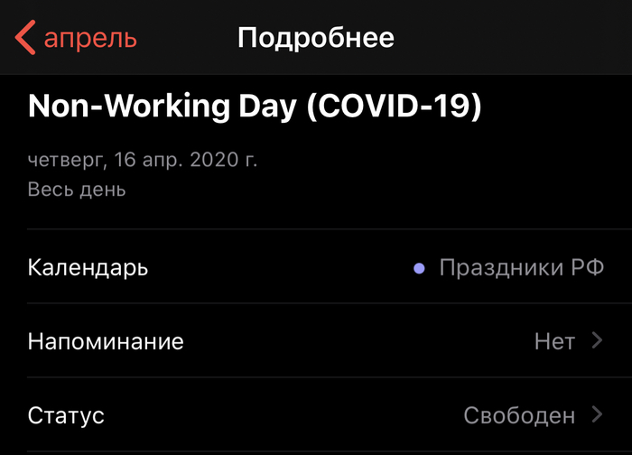 А вот по мнению Apple в РФ праздник!