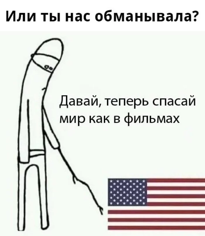 Или, или... - США, Юмор, Специфический, Коронавирус