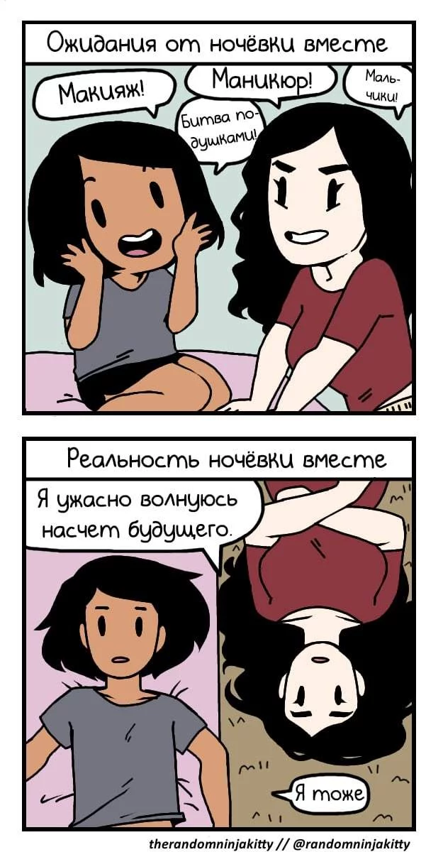 Одно другому не мешает? - Комиксы, Dre, Жизненно