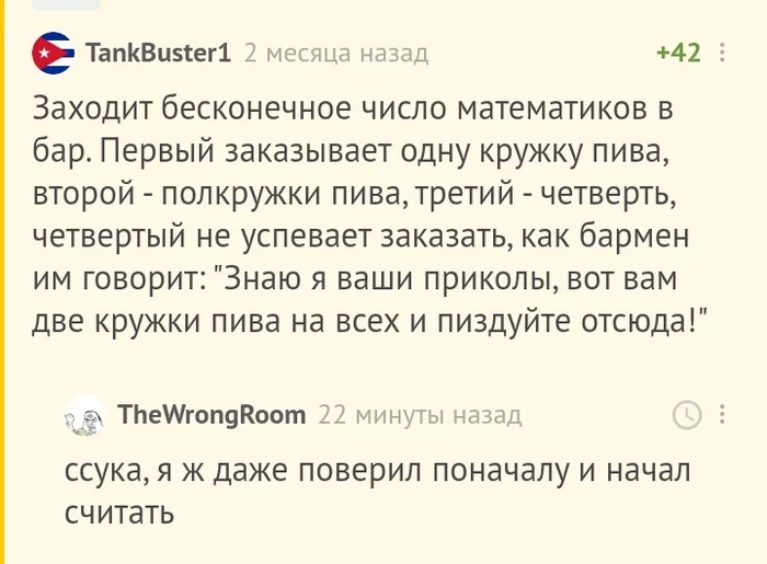 Лови математика Комментарии на Пикабу, Математика