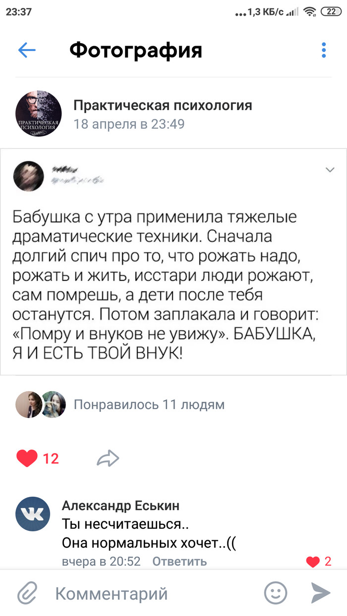 Вот так вот