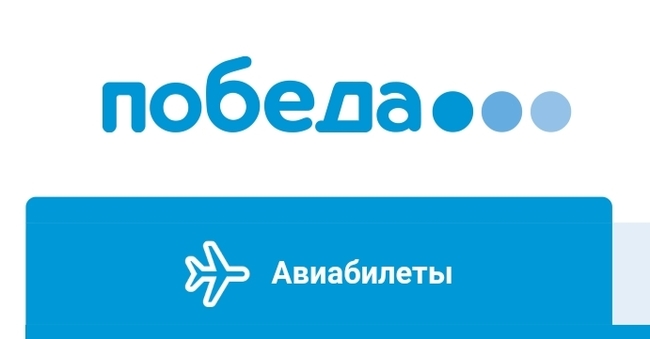 Победа победила короновирус | Пикабу