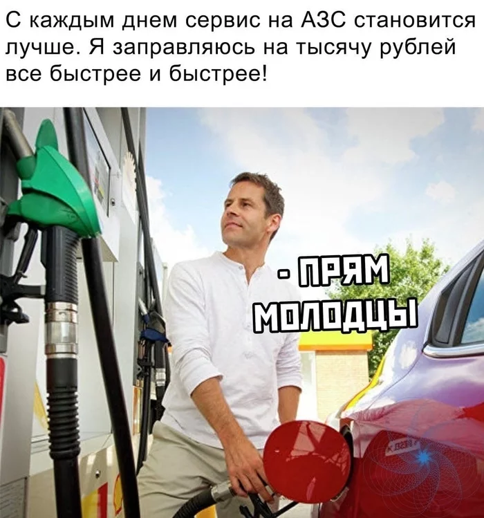 Over the years and... - Petrol, Oil, Diesel fuel, Dt, The situation is terrible, Refueling, Gas station, Gasoline price