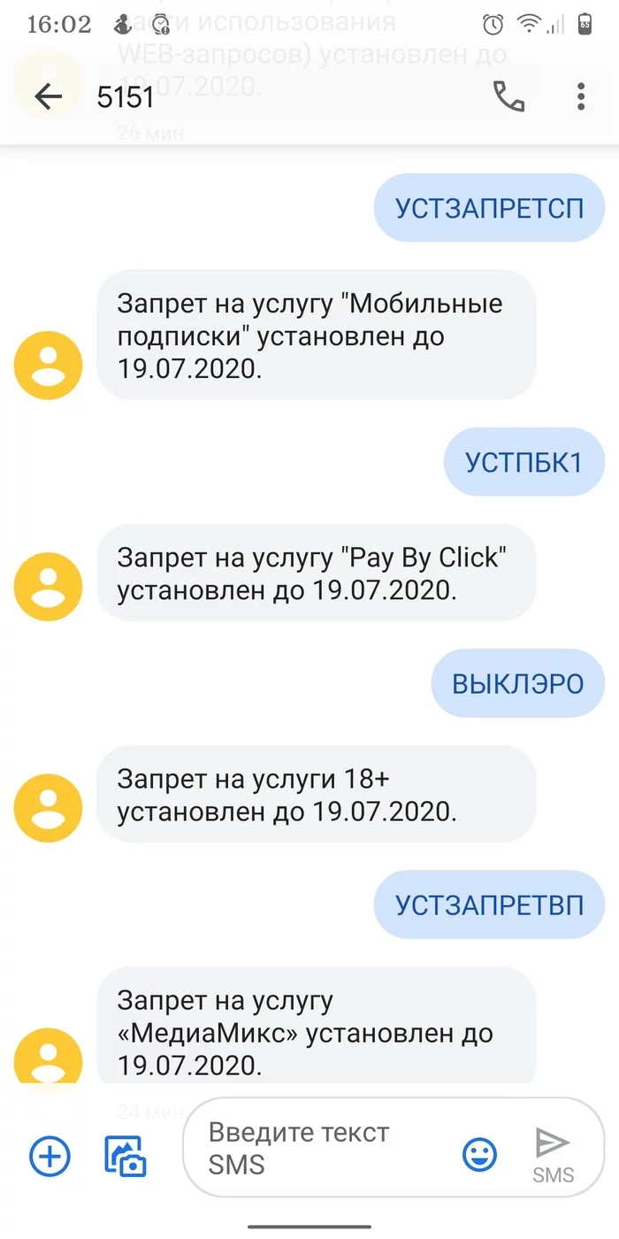 MEGAFON - how to disable automatic connection of various types of paid services and subscriptions - My, Megaphone, Paid subscriptions, Longpost