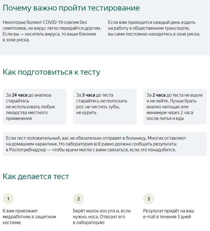 Yandex has made coronavirus testing free for everyone in Moscow and the Moscow region - Coronavirus, Yandex., Moscow, Moscow region, Is free, Test, Help nearby (Yandex)