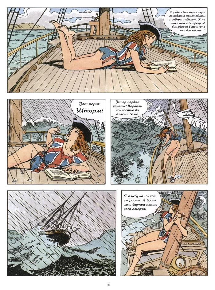 Гулливериана(ч.1) - NSFW, Арт, Эротика, Рисованная эротика, Комиксы, Длиннопост, Гулливер, Milo Manara, 18+