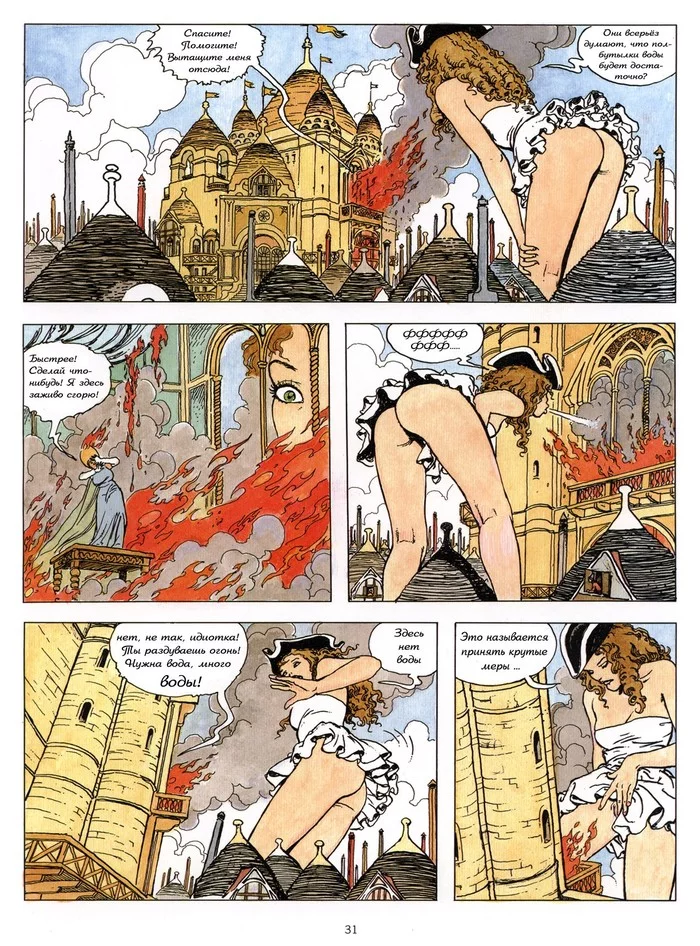 Гулливериана (часть 2) - NSFW, Арт, Эротика, Рисованная эротика, Комиксы, Длиннопост, Гулливер, Milo Manara, 18+
