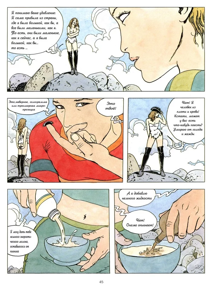 Гулливериана (часть 2) - NSFW, Арт, Эротика, Рисованная эротика, Комиксы, Длиннопост, Гулливер, Milo Manara, 18+