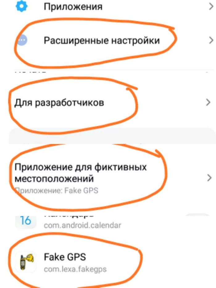 How to set up fake jeepies - Faker, Yandex Navigator