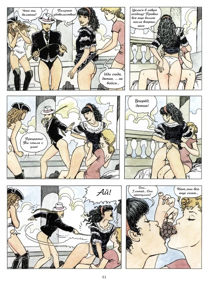 Гулливериана (часть 3, заключительная) - NSFW, Арт, Эротика, Рисованная эротика, Комиксы, Длиннопост, Гулливер, Milo Manara, 18+