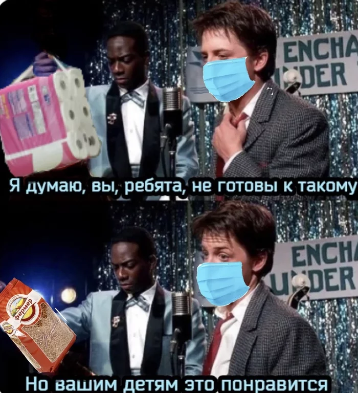 The Back to the Future we deserve - My, Back to the future (film), Quarantine, Buckwheat, Toilet paper, Humor