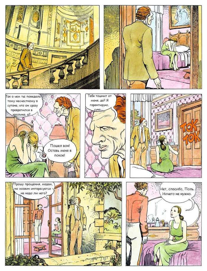 Клик. (Том 1, часть 1). Эротический комикс. (Мило Манара) - NSFW, Арт, Эротика, Рисованная эротика, Комиксы, Длиннопост, Клик, Milo Manara, 18+
