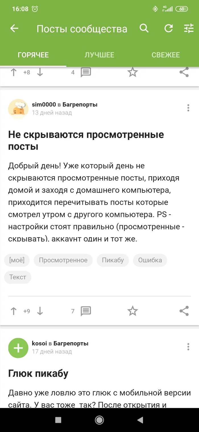 Russian language cutting - Bug, Android app, Peekaboo, Longpost, Screenshot