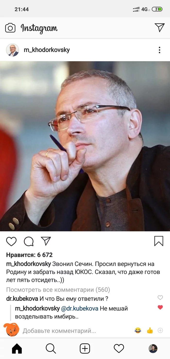 In the wake of recent events related to oil - Yukos, Mikhail Khodorkovsky, Igor Sechin, Humor