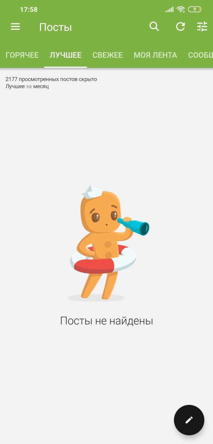 Актуальное на пикабу!