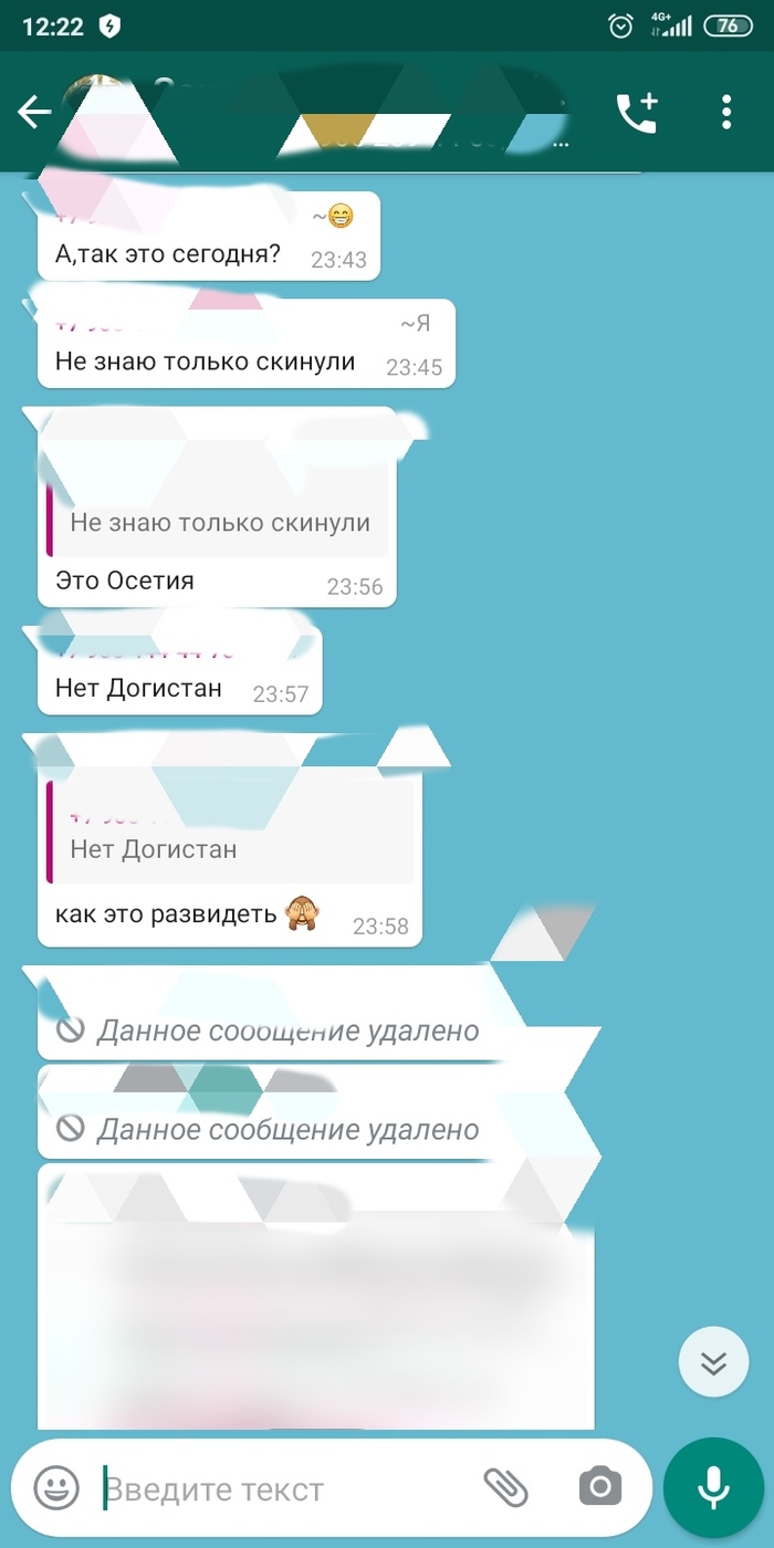 Догистан, брат