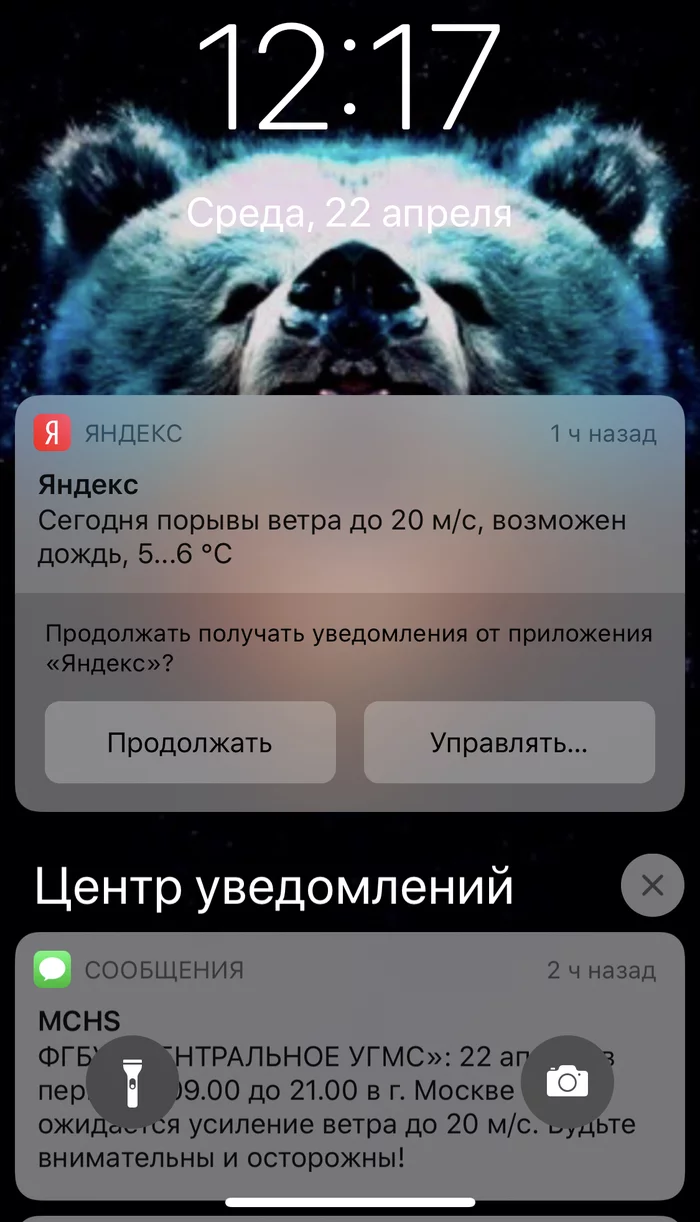 Looks like I can control the weather... - My, Yandex Weather, Abnormal weather, Haarp, Haarp