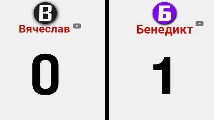 Пикабушники помогите мне обогнать Бенедикта - Моё, Картинка с текстом, Помощь, Компьютерные игры, Скриншот