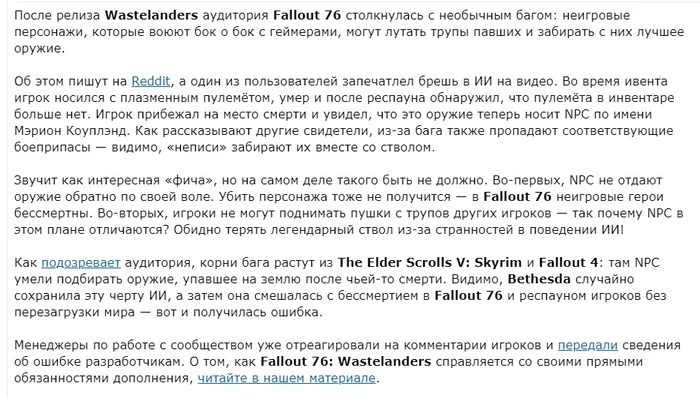 Bugs, bugs at the gazebo never change - Fallout, Fallout 76, Bethesda, Games, Bug