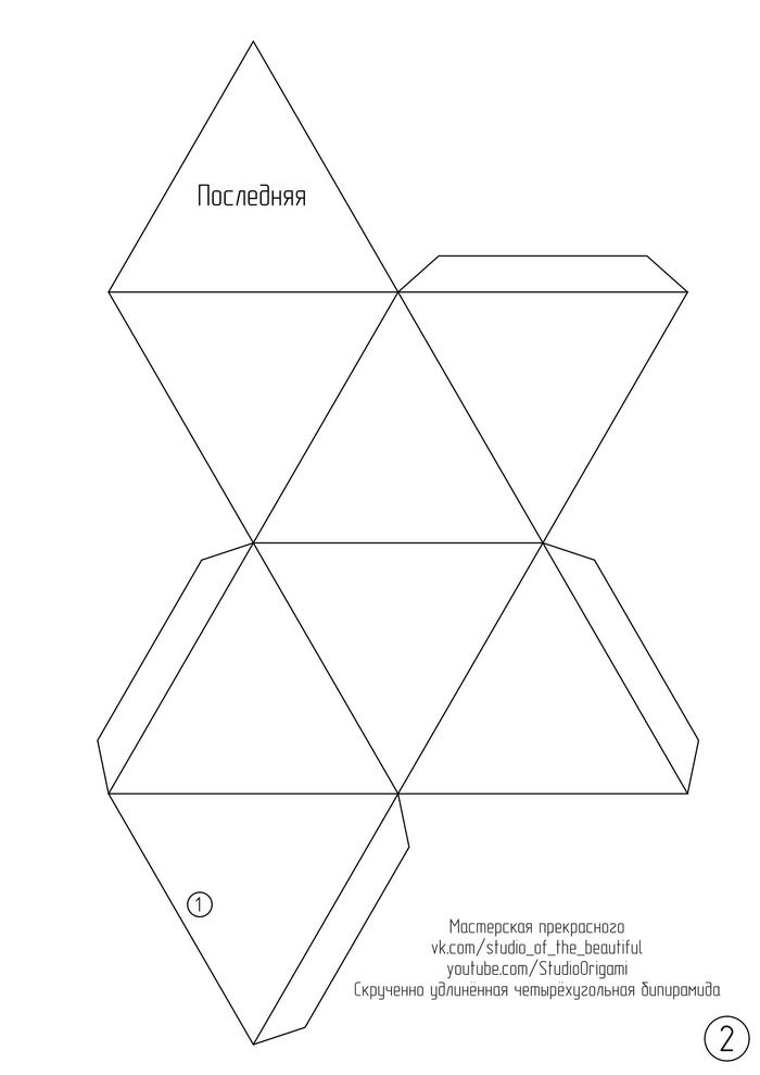 Склеить пирамиду из бумаги схема для распечатки