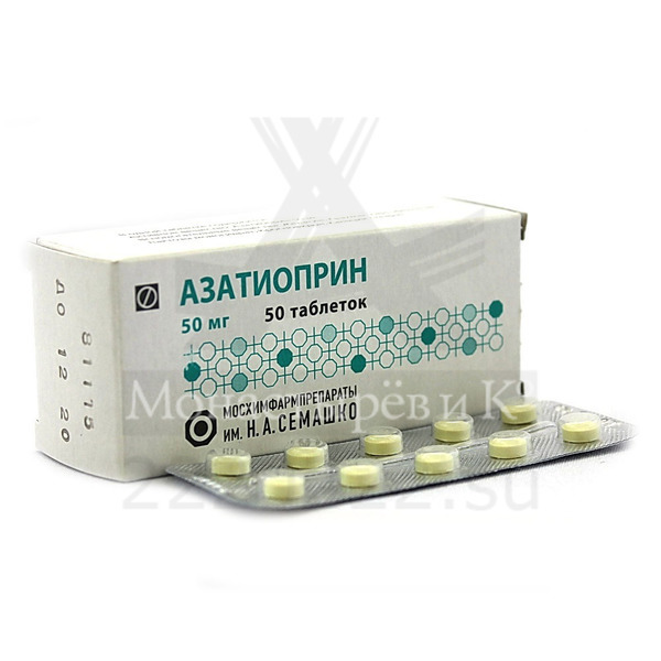 Купить азатиоприн в таблетках