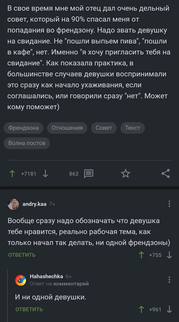 Рабочая схема - Скриншот, Картинка с текстом, Комментарии на Пикабу, Юмор, Разочарование