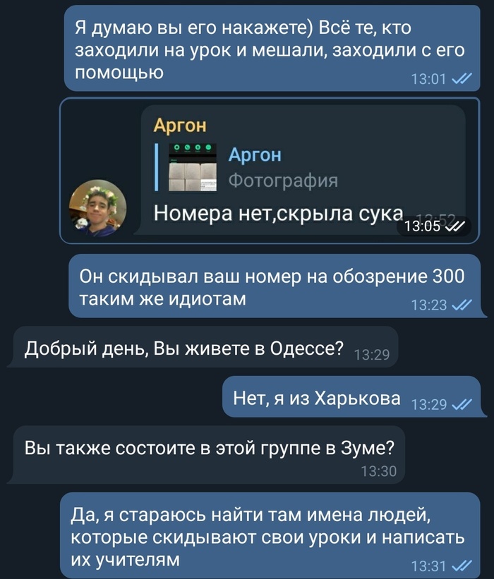 что делать если срывают урок в zoom. Смотреть фото что делать если срывают урок в zoom. Смотреть картинку что делать если срывают урок в zoom. Картинка про что делать если срывают урок в zoom. Фото что делать если срывают урок в zoom