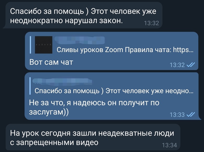 что делать если срывают урок в zoom. Смотреть фото что делать если срывают урок в zoom. Смотреть картинку что делать если срывают урок в zoom. Картинка про что делать если срывают урок в zoom. Фото что делать если срывают урок в zoom