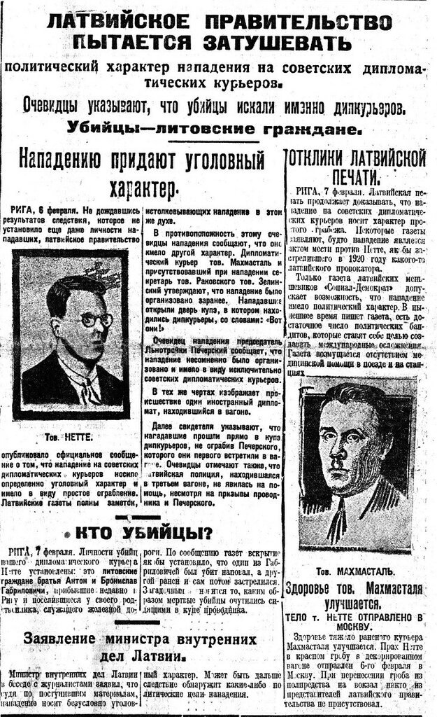 Стихотворение посвященное теодору нетте