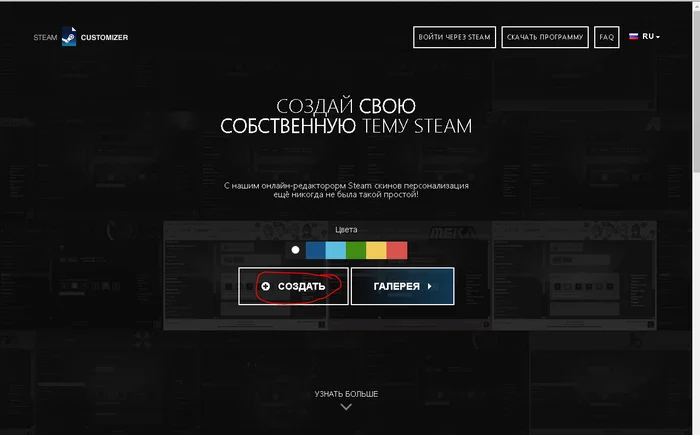 SteamCustomizer Manager - персонализация ещё никогда не была такой простой! - Моё, Steam, Персонализация, Theme, Github, Длиннопост