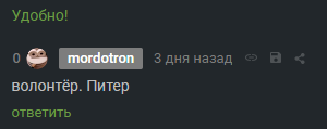 Молодой человек, это не для вас написано - Отношения, Девушки, Парни, Знакомства, Переписка, Комментарии на Пикабу, Длиннопост