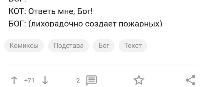 Ад перфекциониста на пикабу - Моё, Пикабу, Ошибка, Приложение