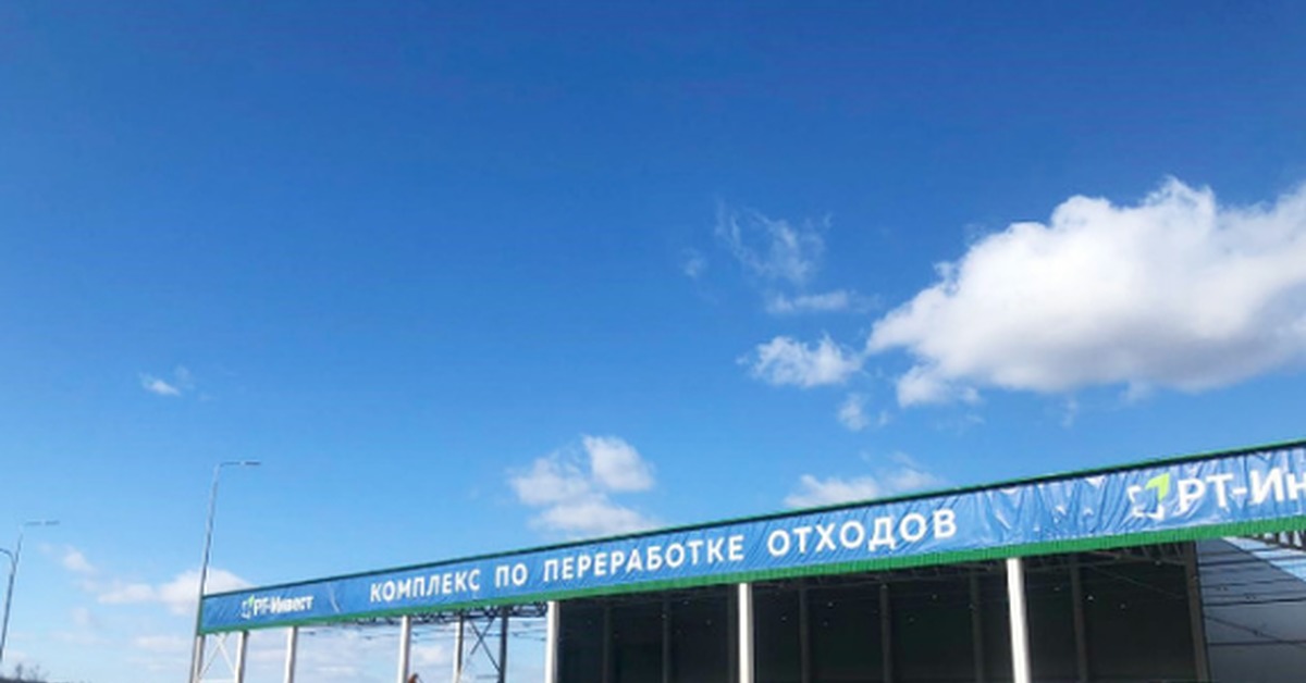 В чем уникальность нового комплекса по переработке отходов в Сергиевом ...