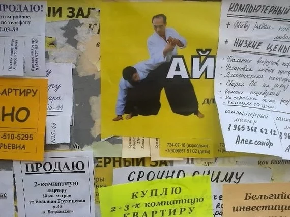 Боевые искусства - Фотография, Юмор, Реклама, Айкидо