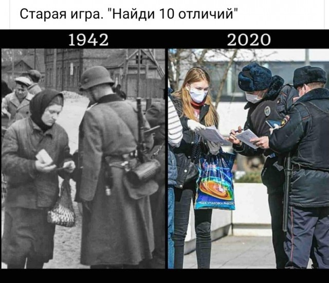 find 10 differences - Picture with text, Fascists, Police, 2020