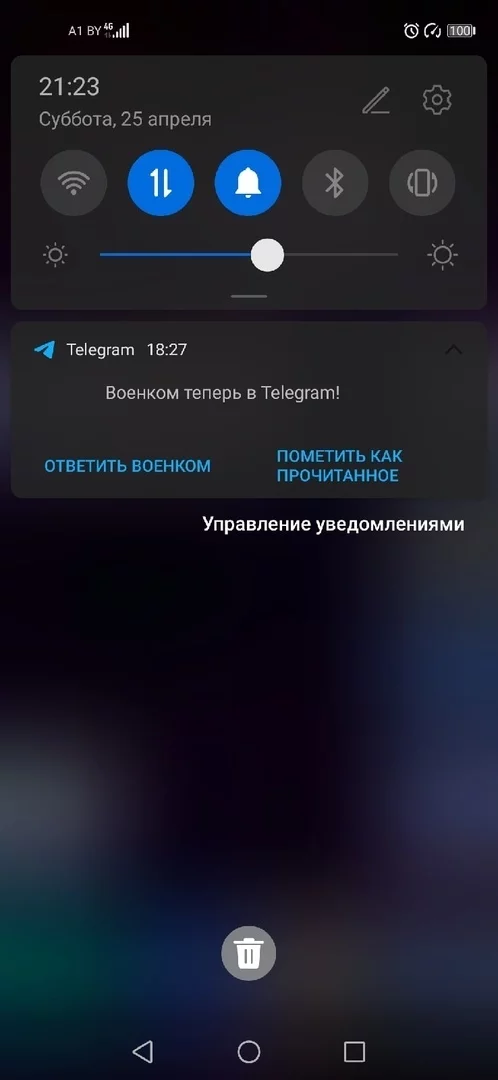 Ну, здравствуйте :) - Моё, Скриншот, Telegram, Военкомат, Страшно