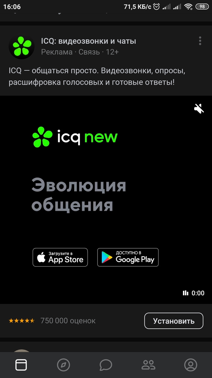 Природа настолько очистилась, что в интернет вернулся ICQ! | Пикабу