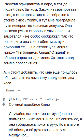 Неловкие ситуации и душевные травмы - Перевод, Комментарии, Картинка с текстом, Скриншот, Перевел сам, Reddit