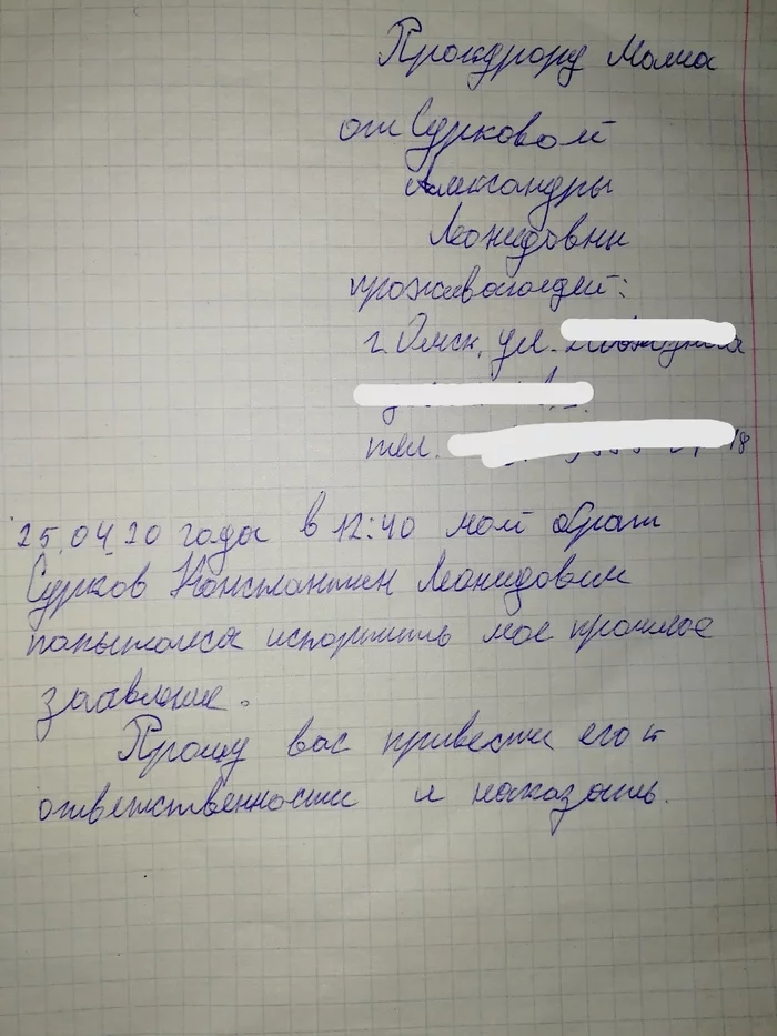 Ответ на пост из личных архивов - Моё, Дети и взрослые, Жалоба, Дети, Мама, Дочь