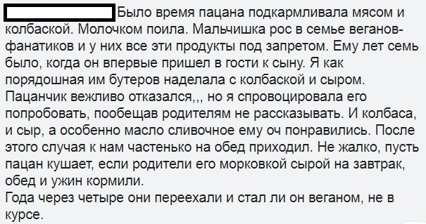 Ассорти 153 - Исследователи форумов, Всякое, Дичь, Семья, Веганы, Отношения, Юмор, Длиннопост