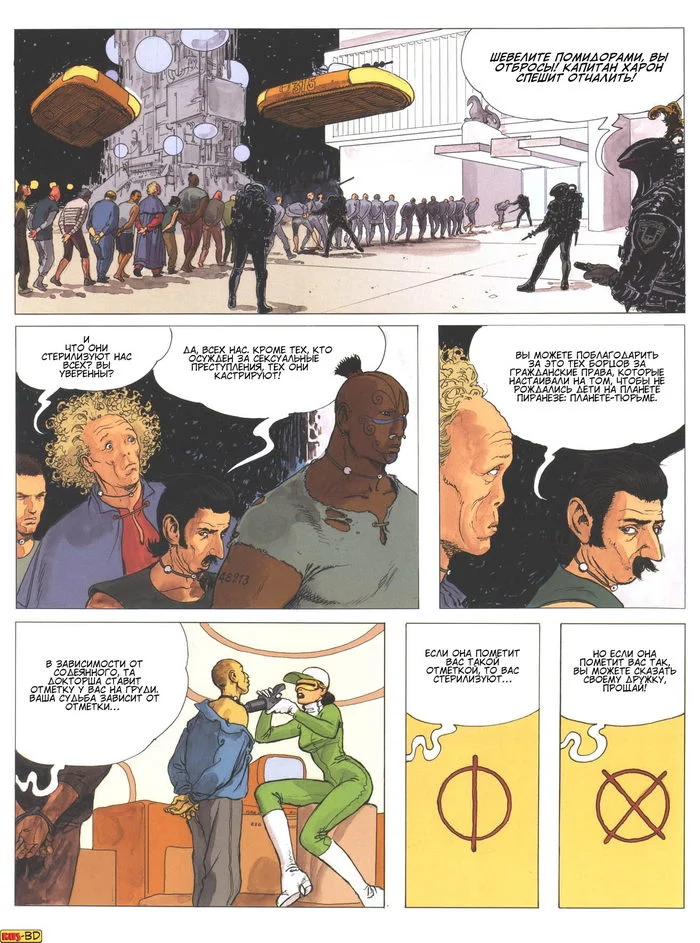 Пиранезе, часть 1 (Мило Манара) - NSFW, Арт, Эротика, Рисованная эротика, Комиксы, Длиннопост, Milo Manara, Космос, 18+